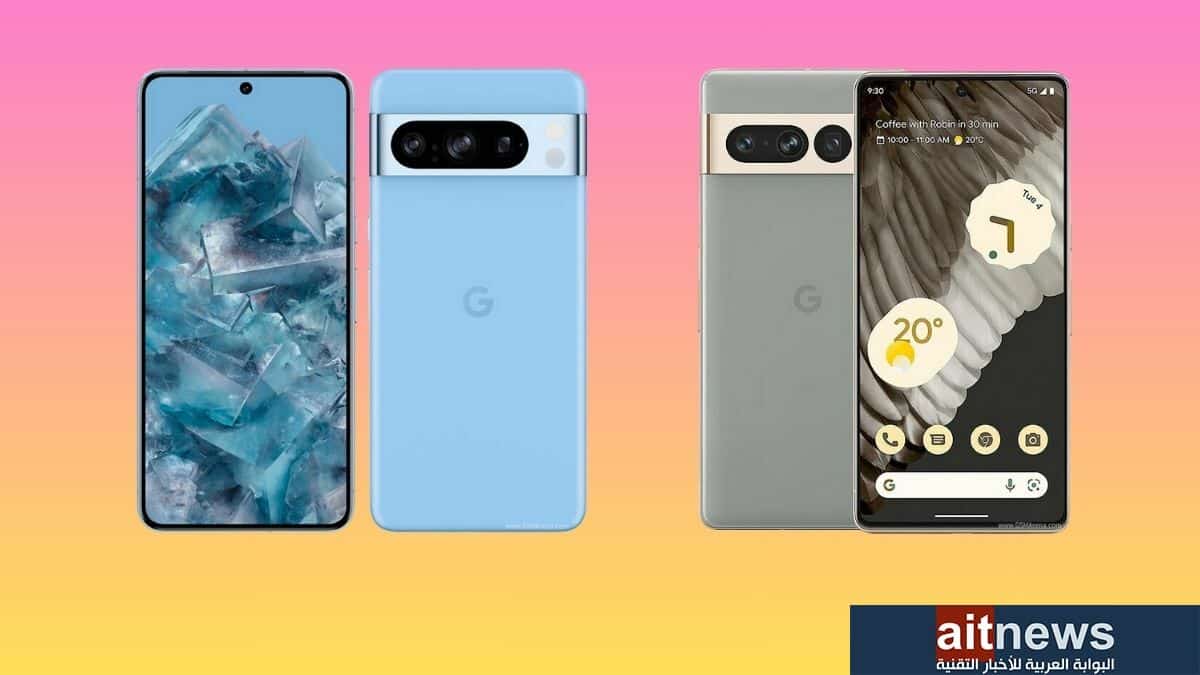 أبرز الاختلافات بين هاتفي جوجل Pixel 8 Pro و Pixel 7 Pro