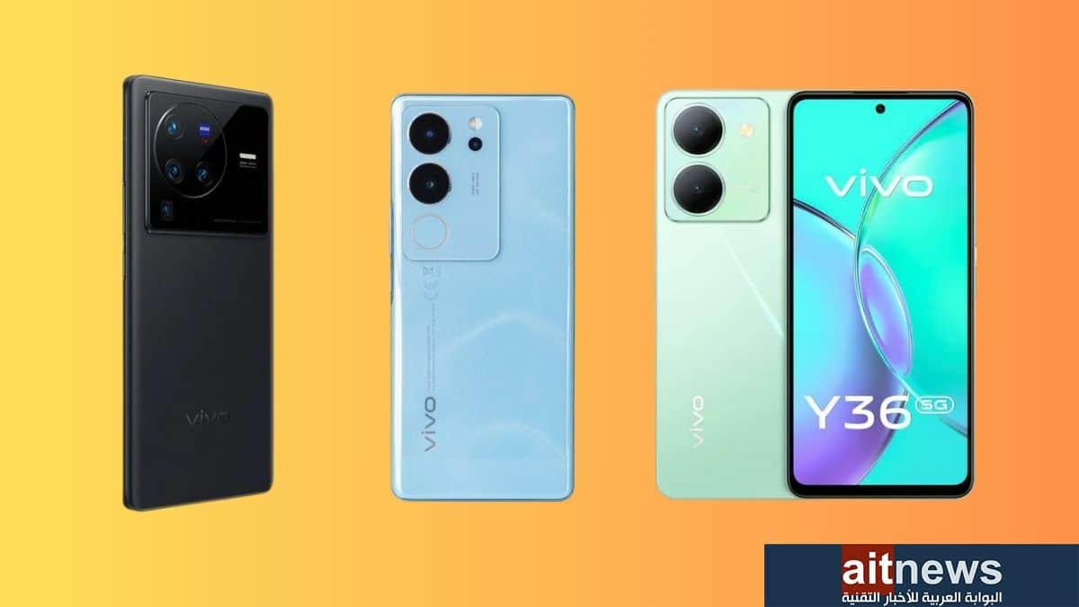 أفضل هواتف Vivo في عام 2023