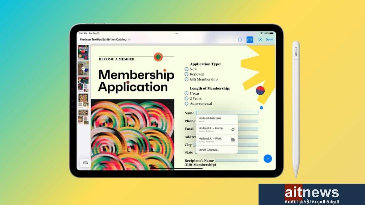 كل ما تحتاج إلى معرفته عن قلم Apple Pencil 3 الجديد