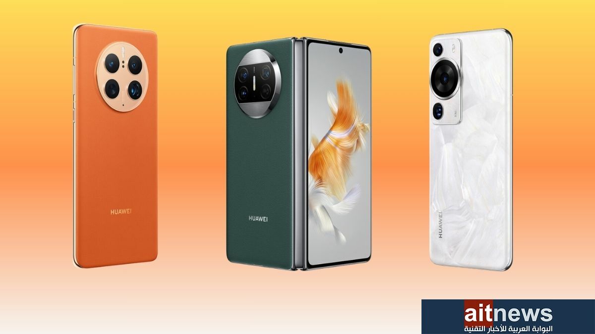 أفضل هواتف هواوي في عام 2023 