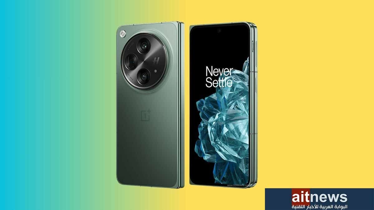 هاتف OnePlus Open الجديد.. إليك المواصفات والسعر