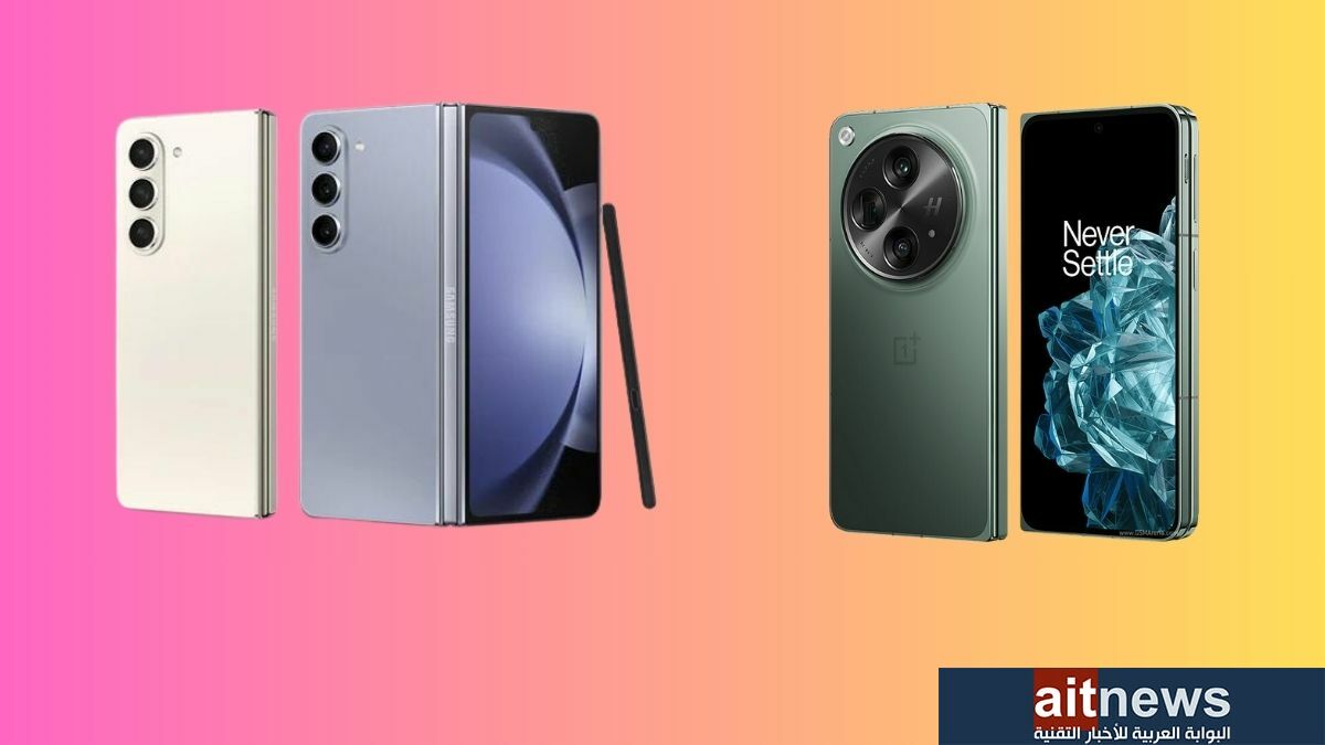 مقارنة بين هاتفي OnePlus Open و Galaxy Z Fold5