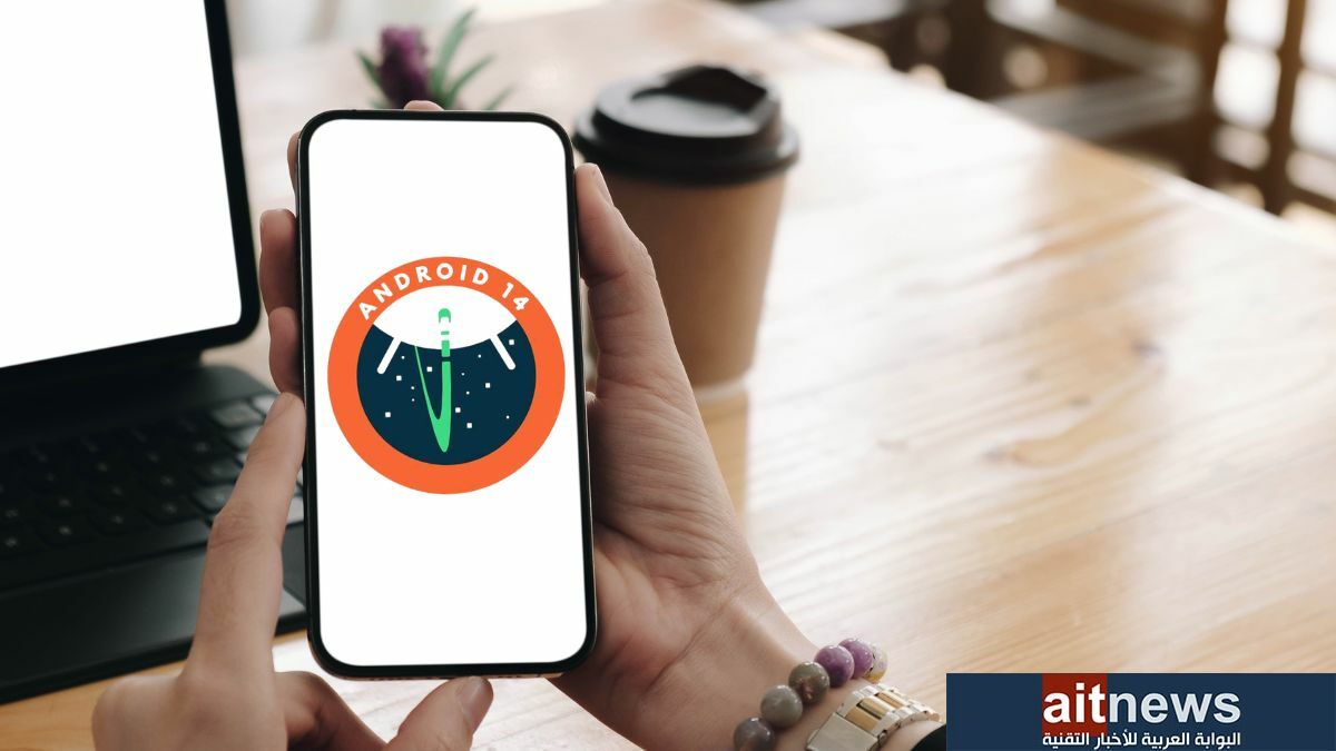 أبرز المزايا الجديدة في نظام أندرويد 14