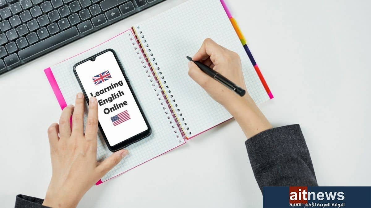 تطبيقات تساعدك في تعلّم اللغة الإنجليزية