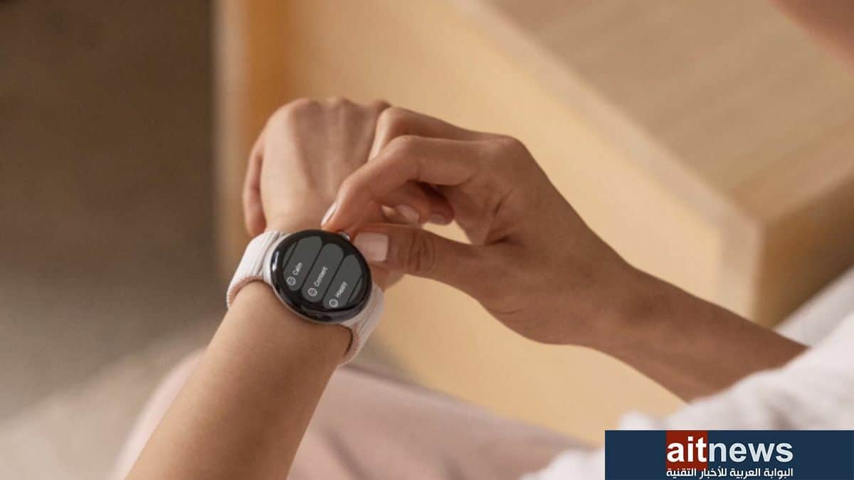 كيفية تحقيق أقصى استفادة من ساعات Pixel Watch