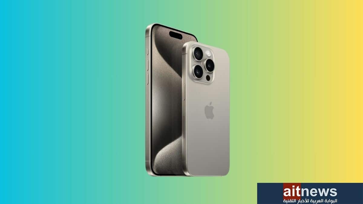 هل يؤثر تحديث iOS 17.0.3 في أداء iPhone 15 Pro لمنع ارتفاع درجة الحرارة؟