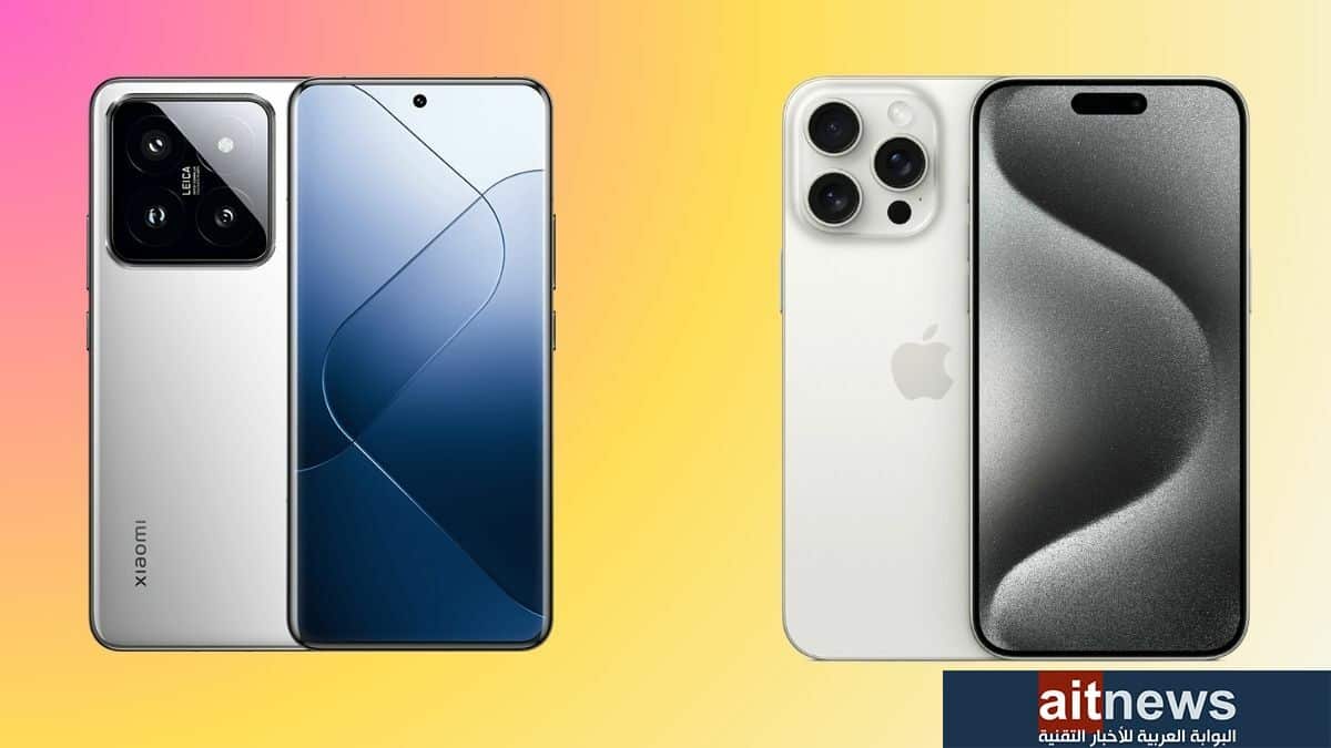 مقارنة بين هاتفي iPhone 15 Pro Max و Xiaomi 14 Pro