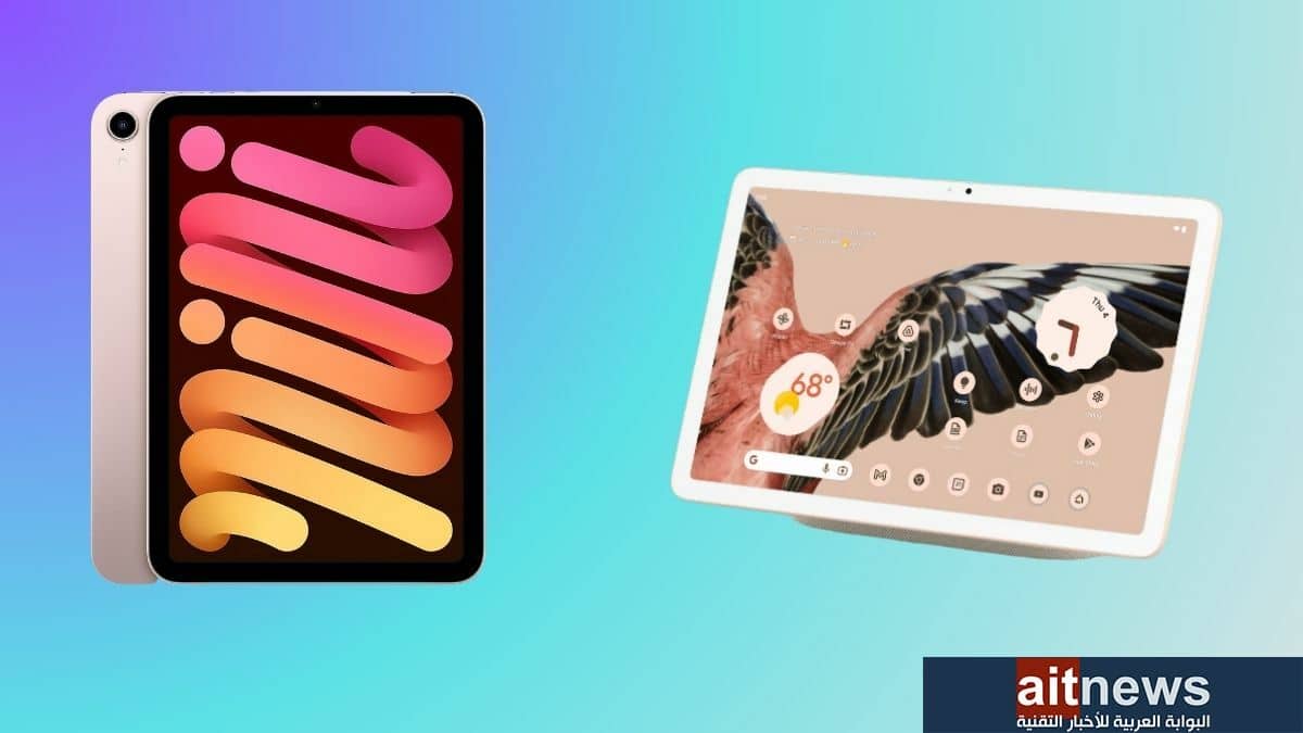  مقارنة بين جهازي Pixel Tablet و iPad Mini 6 