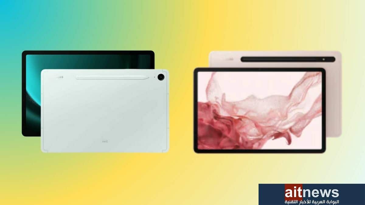 مقارنة بين جهازي سامسونج Galaxy Tab S9 FE و Galaxy Tab S8
