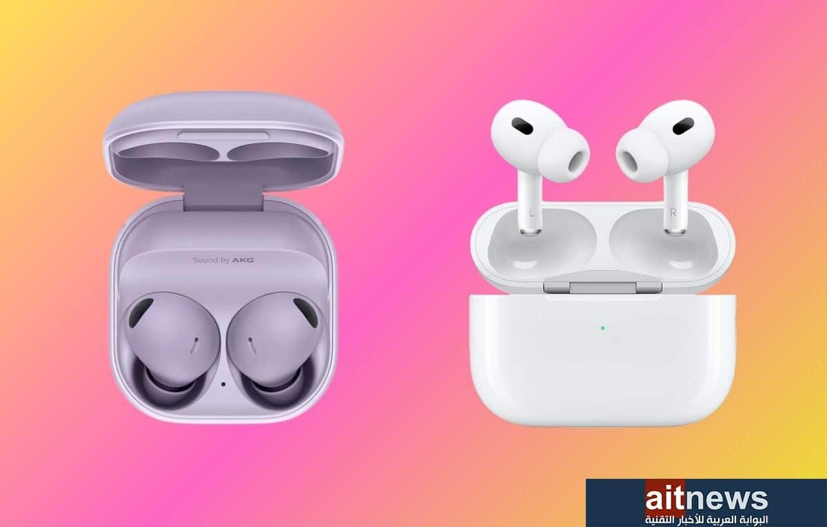 مقارنة شاملة بين سماعتي AirPods Pro 2 و Galaxy Buds2 Pro