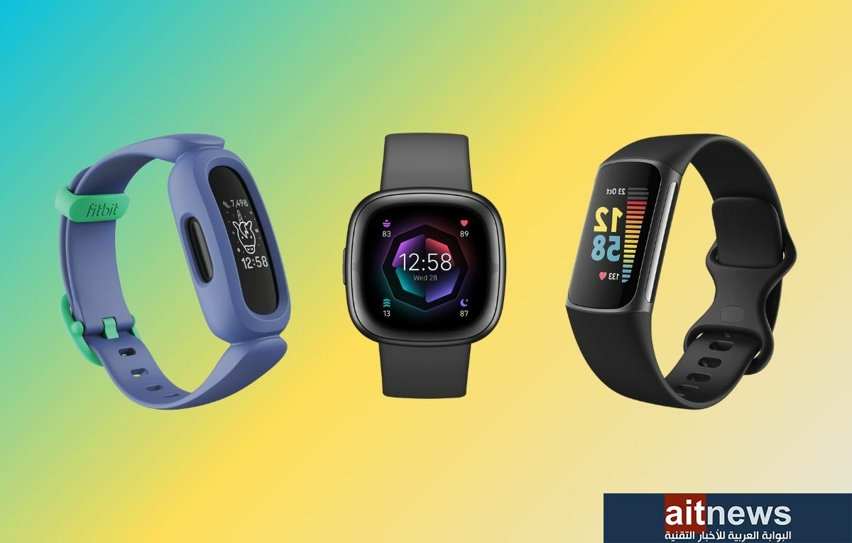 أفضل أجهزة تتبع اللياقة البدنية من Fitbit في عام 2023