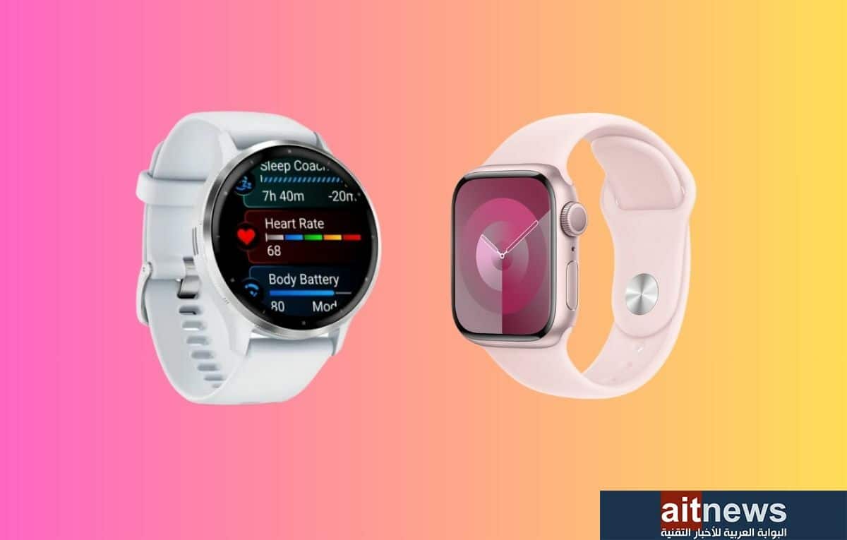 مقارنة بين ساعتي Apple Watch Series 9 و Garmin Venu 3