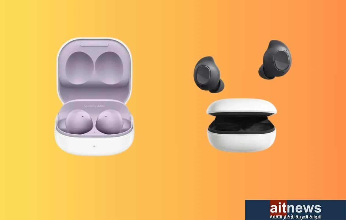 مقارنة بين سماعتي سامسونج Galaxy Buds FE و Galaxy Buds2