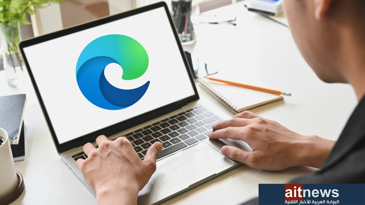 أبرز مزايا الأمان في متصفح إيدج لحماية بياناتك عبر الإنترنت