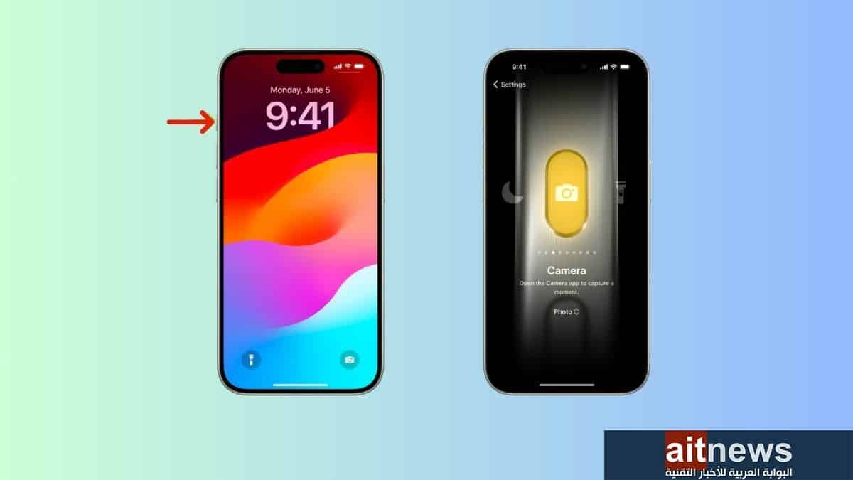 كيفية تحقيق أقصى استفادة من زر الإجراءات الجديد في هواتف iPhone 15 Pro 