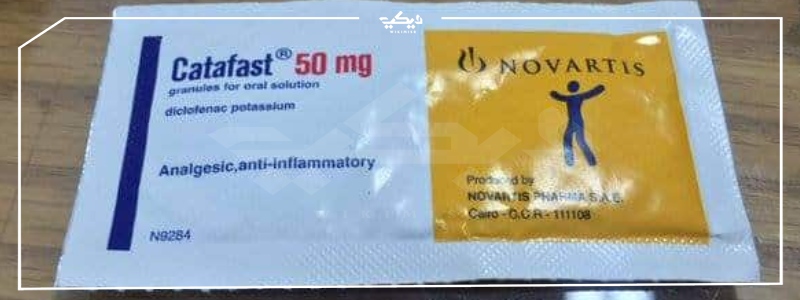 متى يبدأ مفعول دواء كتافاست؟ ومتى ينتهي؟
