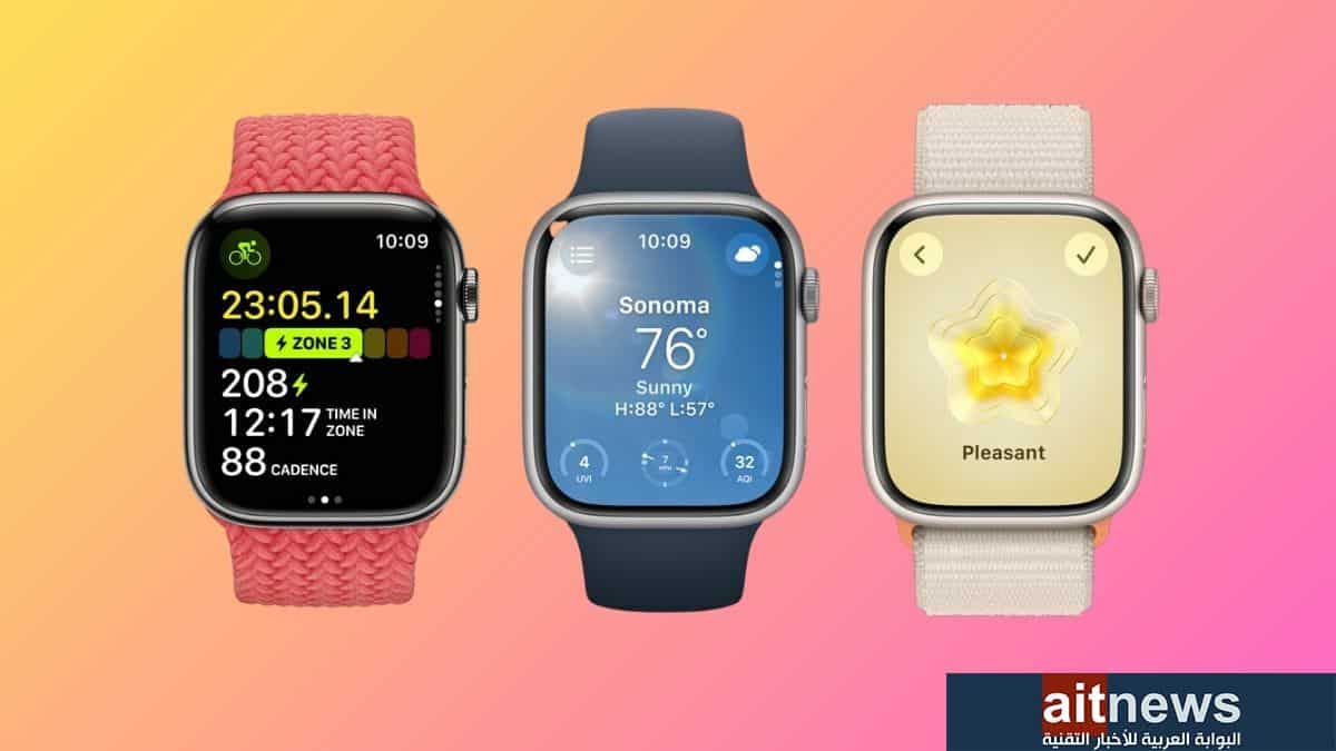 نصائح لتحقيق أقصى استفادة من ساعة آبل Watch Series 9