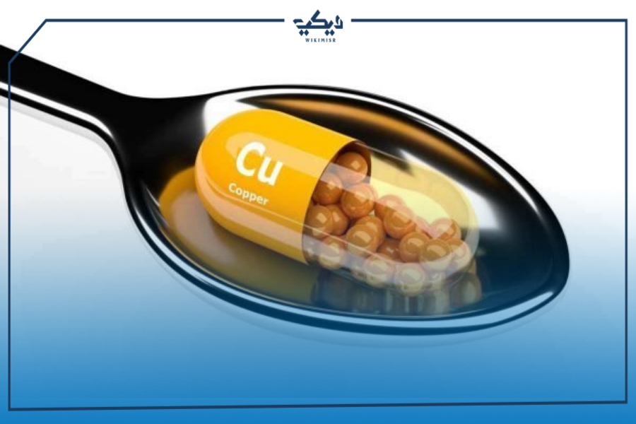 أهم ادوية النحاس في الصيدليات