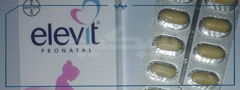 فوائد وسعر دواء elevit مكمل غذائي 