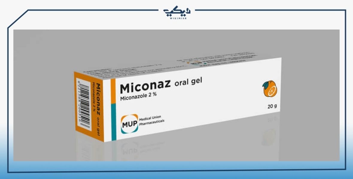سعر ميكوناز كريم للفطريات والبكتيريا