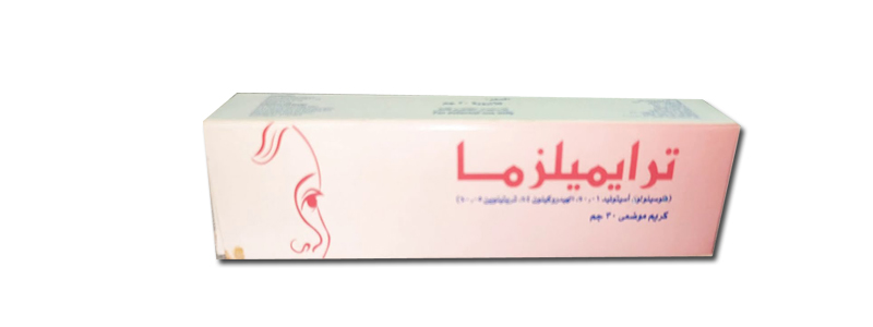 سعر كريم trimelasma لتفتيح البشرة وتوحيد لونها