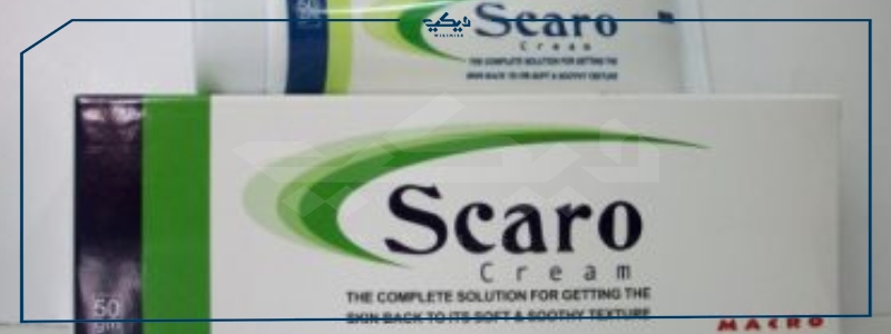 سعر سكارو جيل SCARO GEL علاج آثار حب الشباب