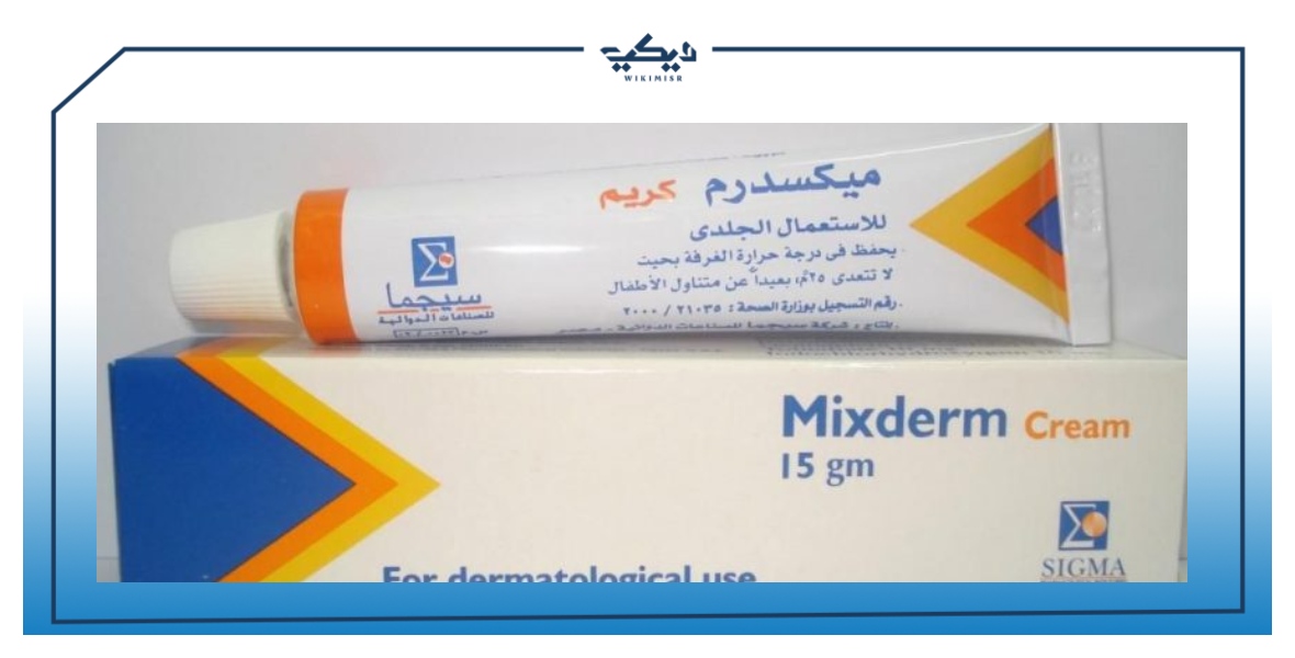 مواصفات وسعر ميكسدرم كريم لعلاج الالتهابات الجلدية