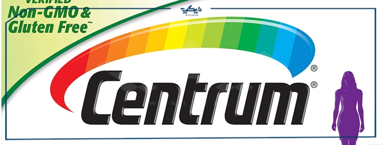 سعر أقراص سنتروم للحامل