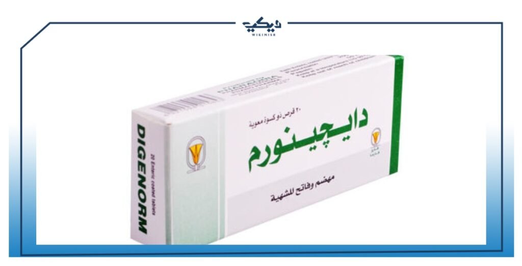 دواء دايجينورم لزيادة الوزن وعلاج عسر الهضم – محتوي وى