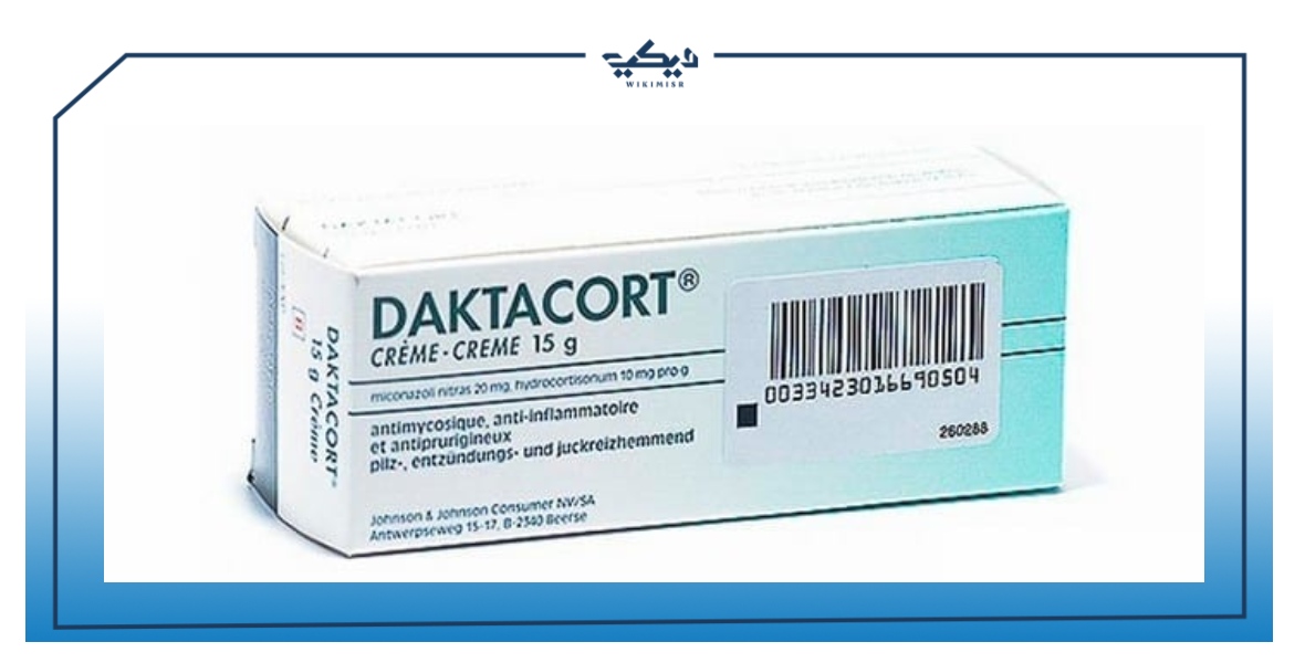 سعر كريم دكتاتورت Daktacort لعلاج التهابات الجلد الفطرية
