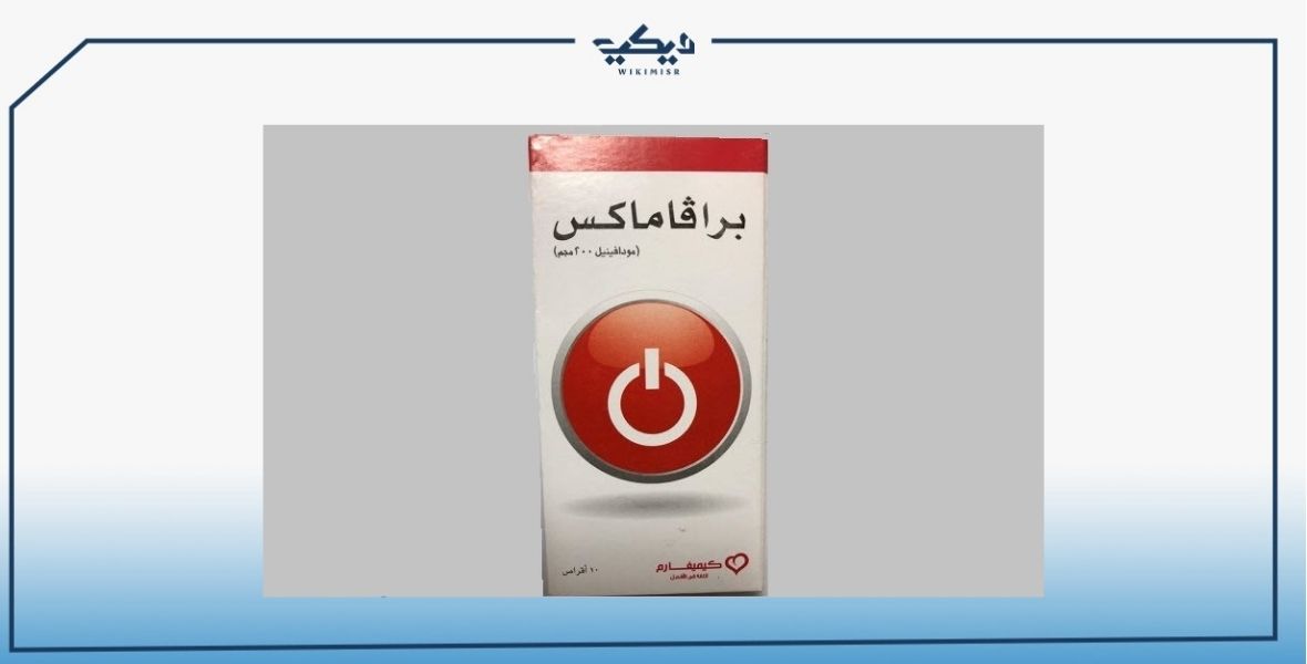 سعر أقراص BRAVAMAX برافاماكس لعلاج متلازمة التعب المزمن 2024