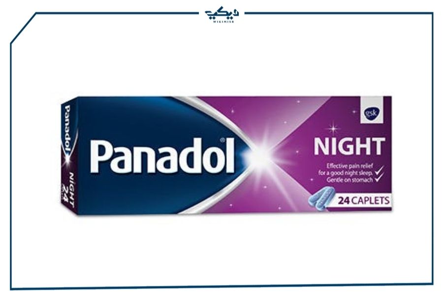 سعر أقراص بنادول نايت Panadol Night المنومة للأرق