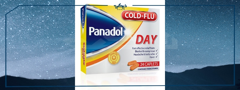 بنادول كولد اند فلو دواعي الاستعمال السعر 2024