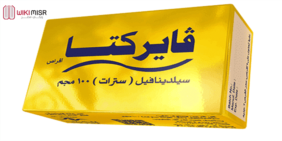 فايركتا Virecta – دواء فعال لعلاج
