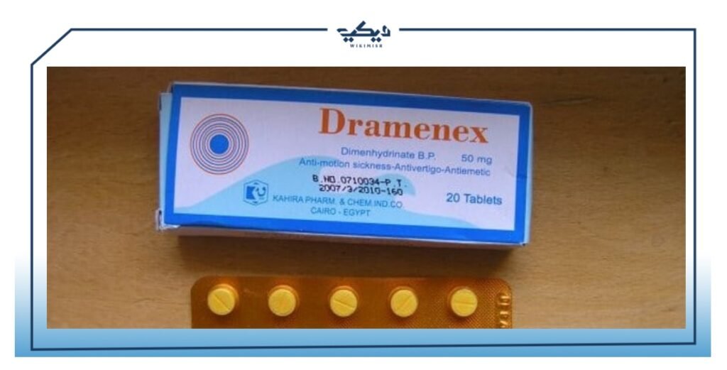 دواء درامينكس Dramenex لعلاج القيء والدوار – محتوي وى