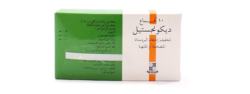 سعر وجرعة لبوس decongestyl لعلاج البروستاتا
