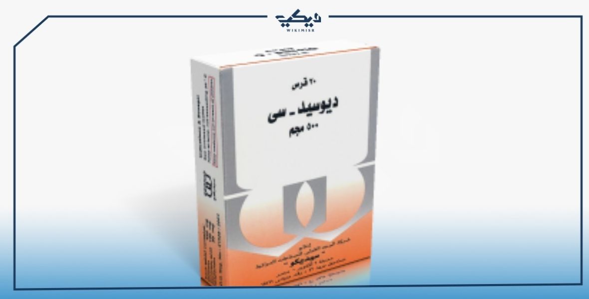 سعر أقراص DIOSED C ديوسيد سى لعلاج البواسير