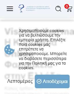 Vision4Pharmacy: ما هي خياراتك