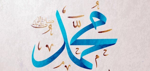 ما هو تفسير رؤية النبي محمد في المنام لابن سيرين ؟