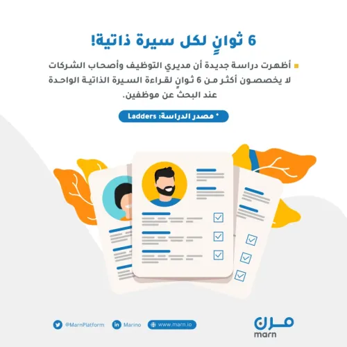 1759419878_666_رؤية-كيف-تكتب-سيرة-ذاتية-احترافية-تناسب-السوق-السعودي.webp رؤية - أفضل خطوط الكتابة للسيرة الذاتية بالتفصيل